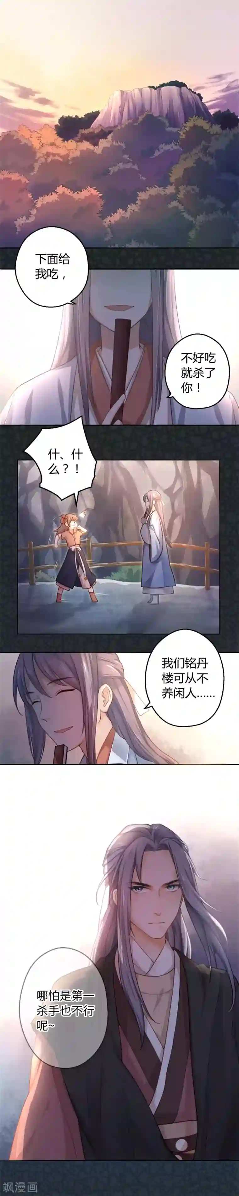 厨厨动人第4话 我们家没有那种人