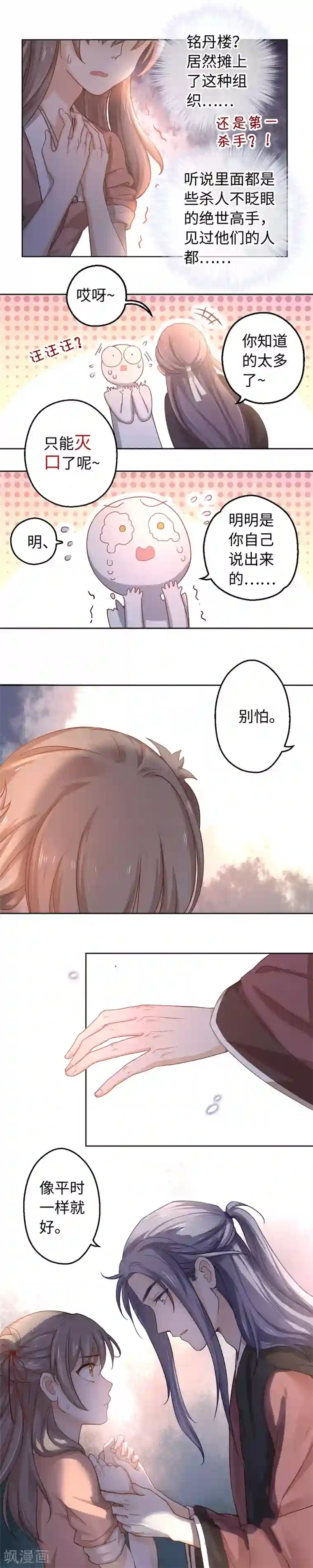 厨厨动人第4话 我们家没有那种人