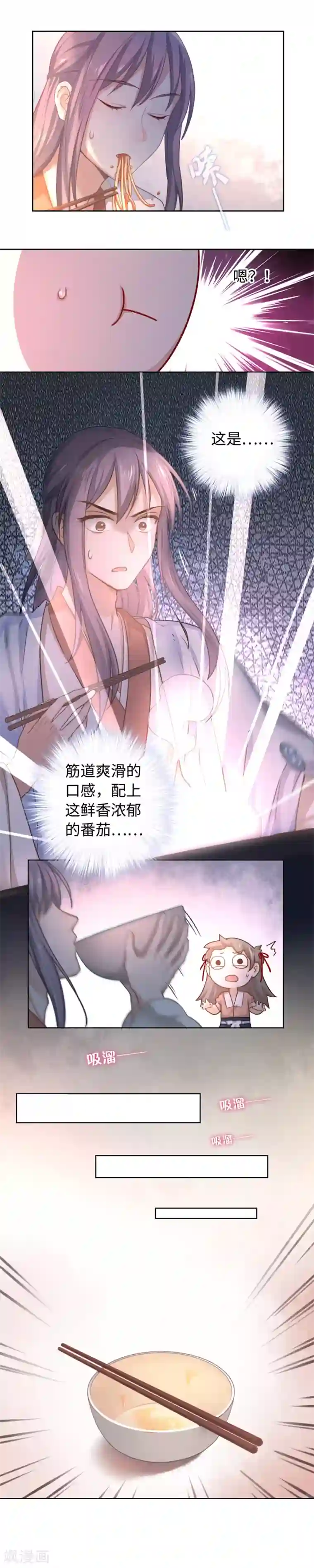 厨厨动人第4话 我们家没有那种人