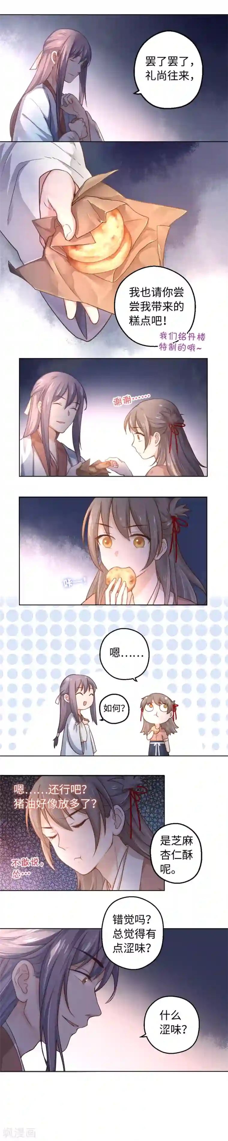 厨厨动人第4话 我们家没有那种人