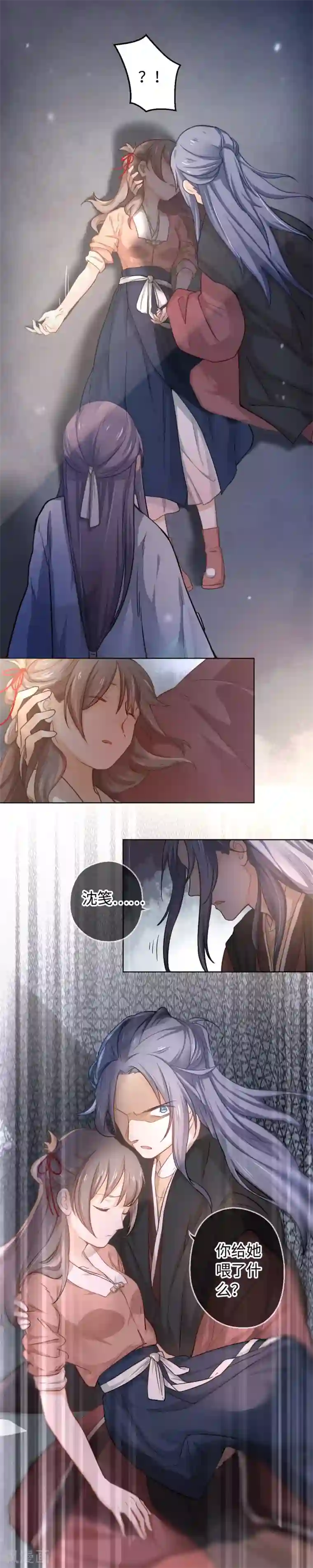 厨厨动人第4话 我们家没有那种人