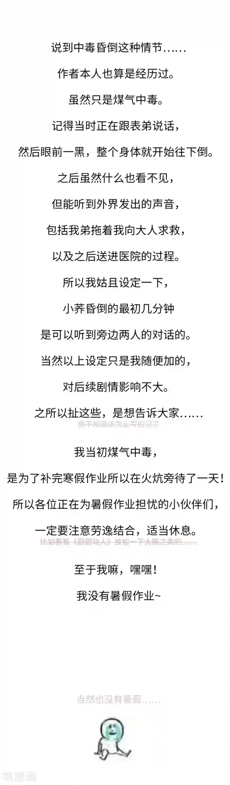 厨厨动人第4话 我们家没有那种人