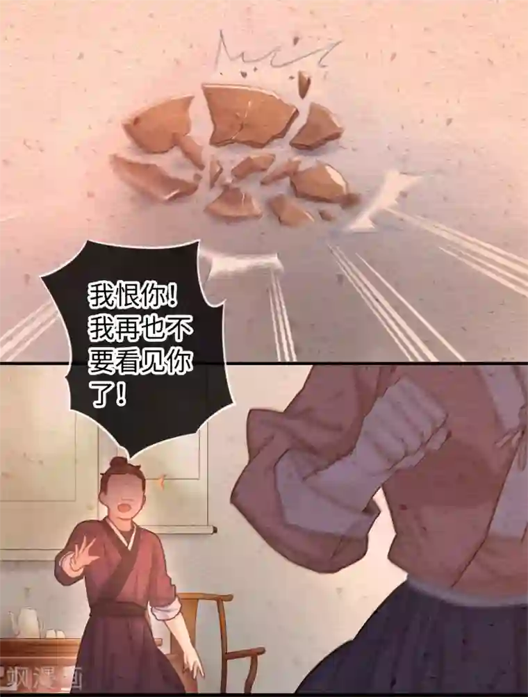 厨厨动人第5话 滚开！