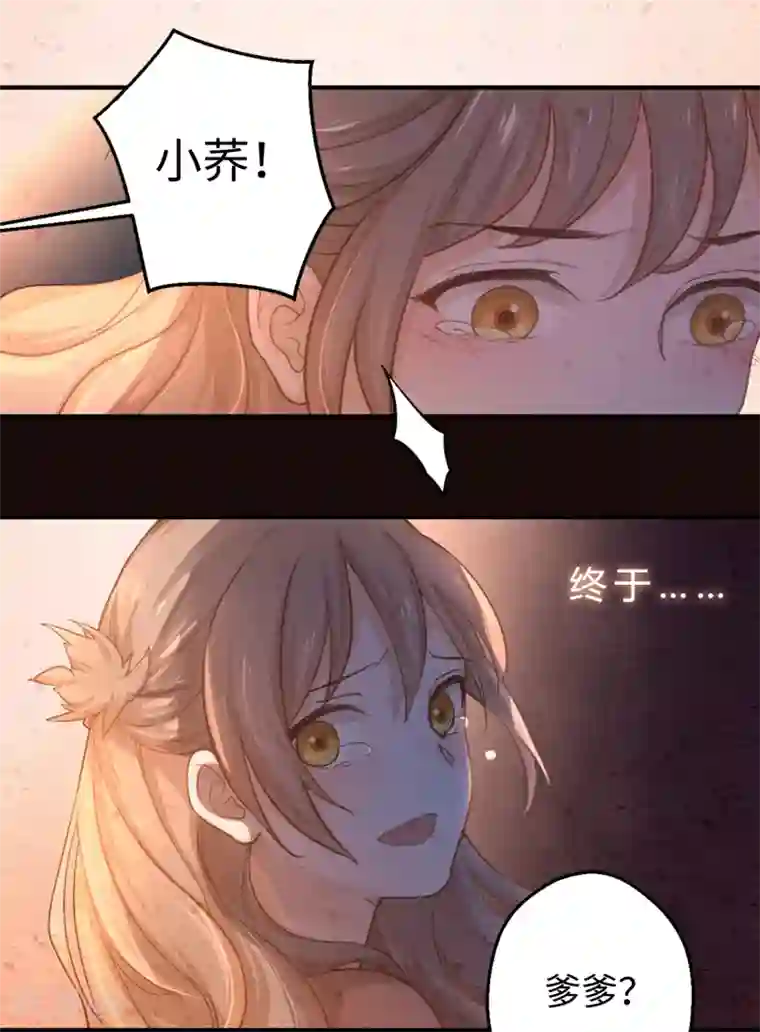 厨厨动人第5话 滚开！