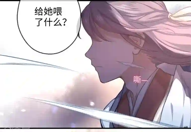 厨厨动人第5话 滚开！