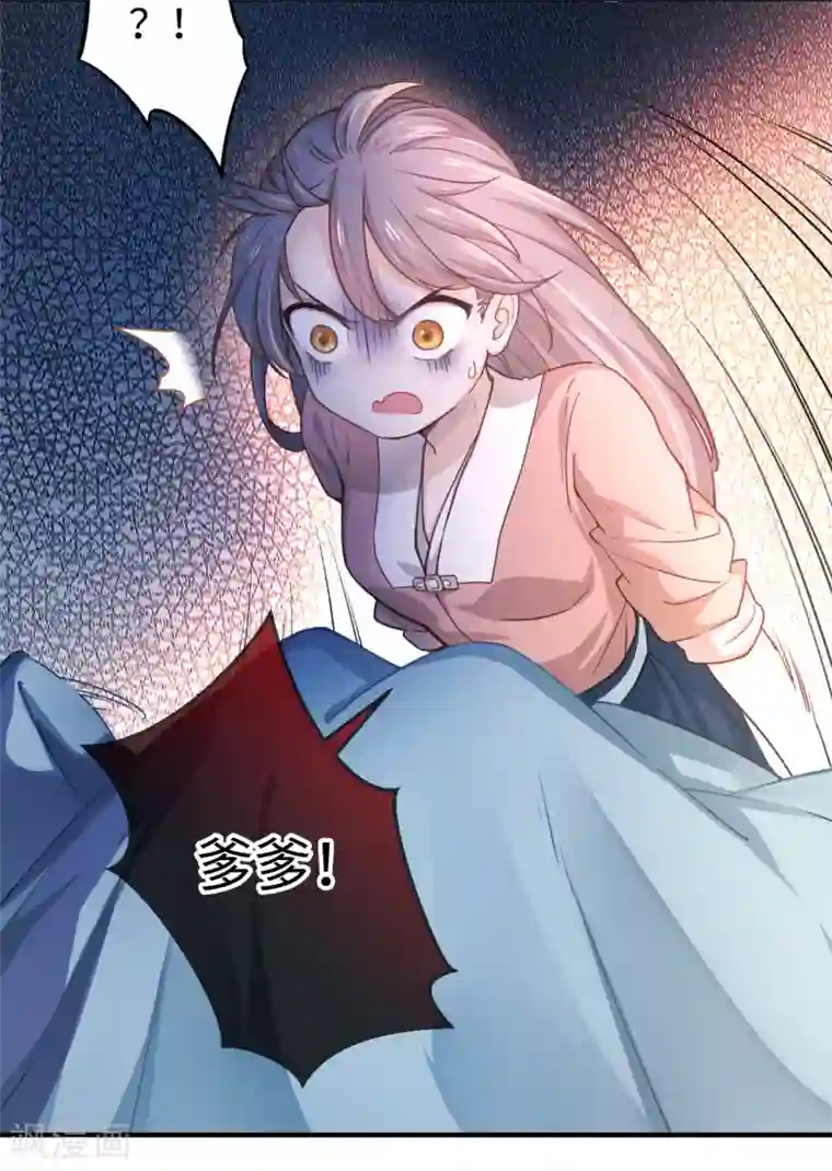 厨厨动人第5话 滚开！