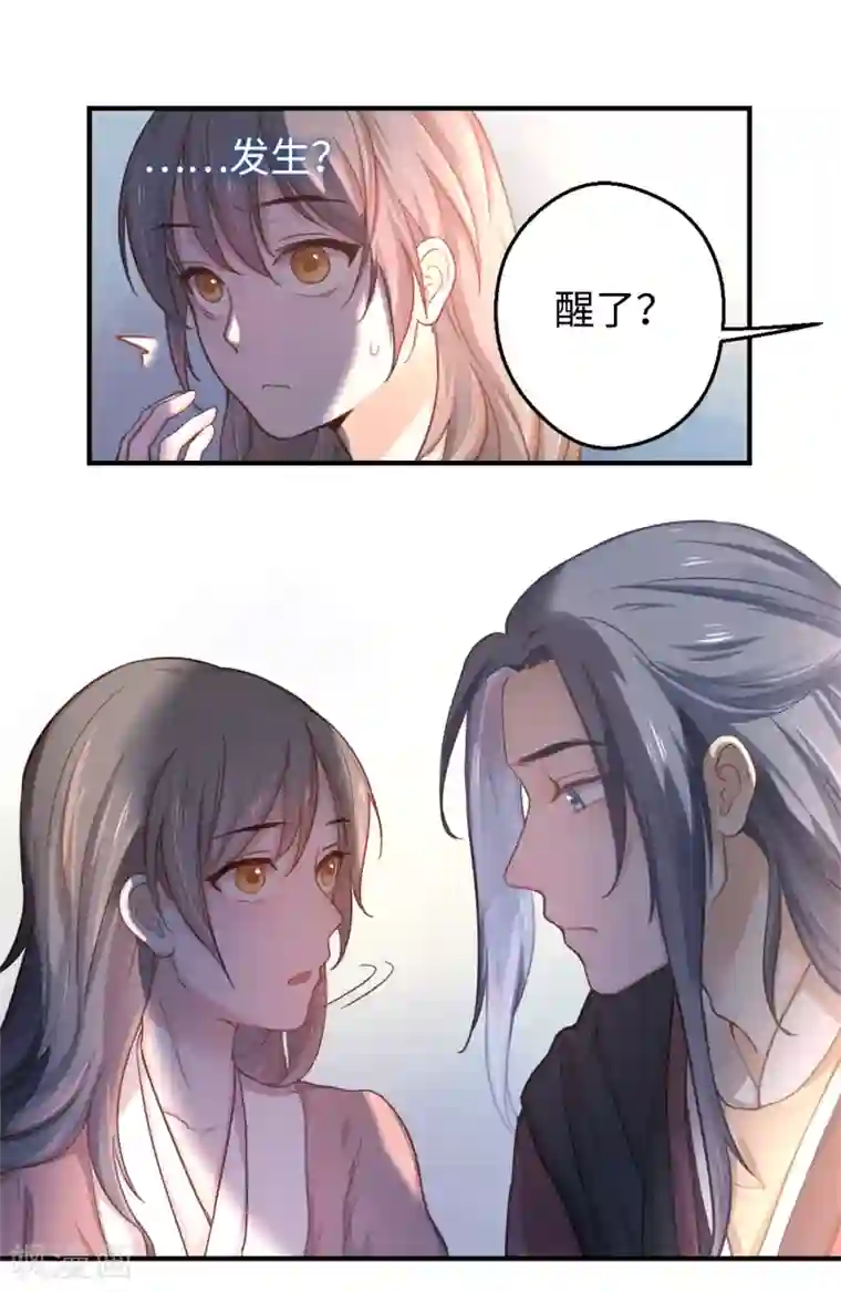 厨厨动人第5话 滚开！