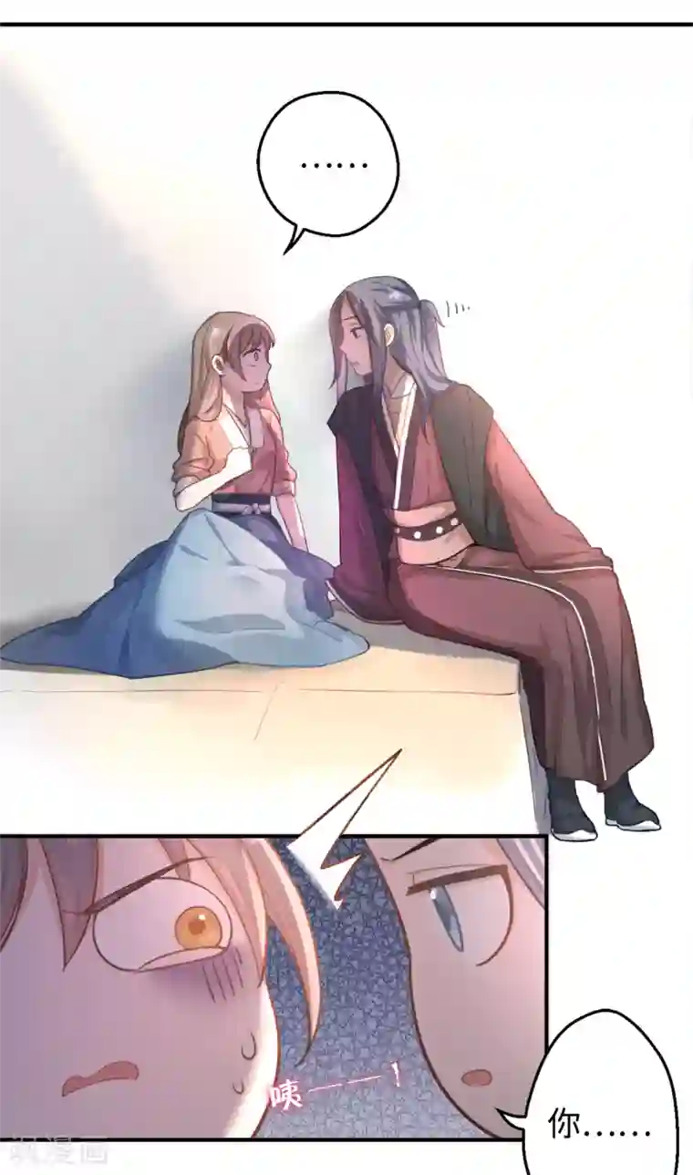 厨厨动人第5话 滚开！