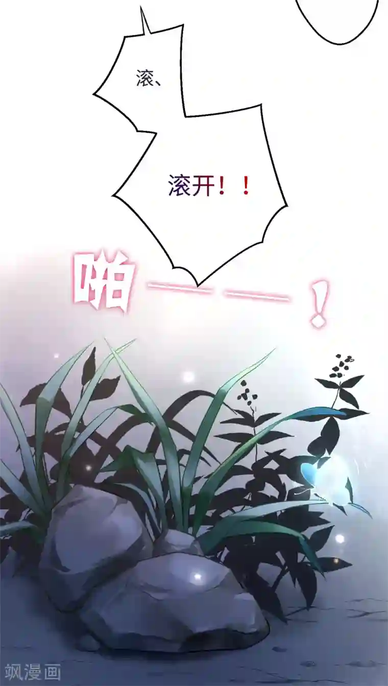 厨厨动人第5话 滚开！