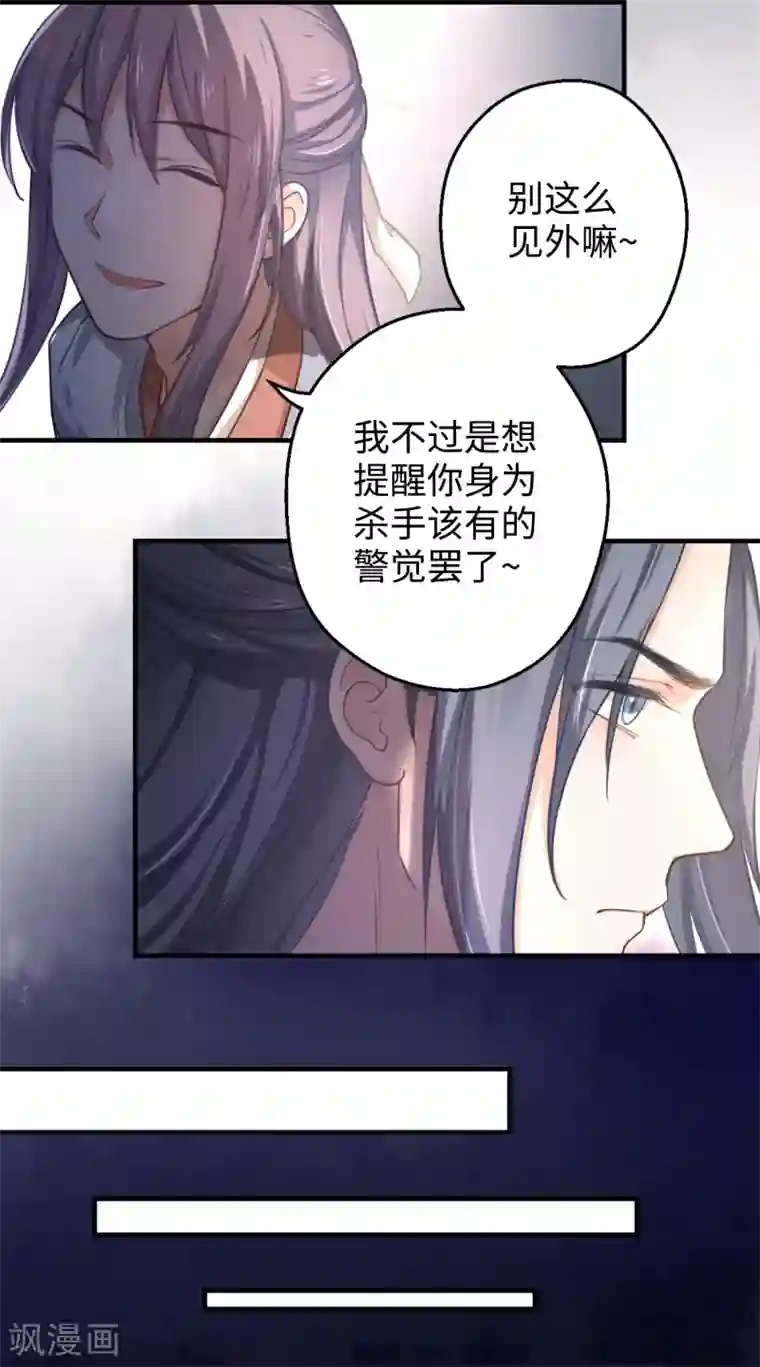 厨厨动人第5话 滚开！