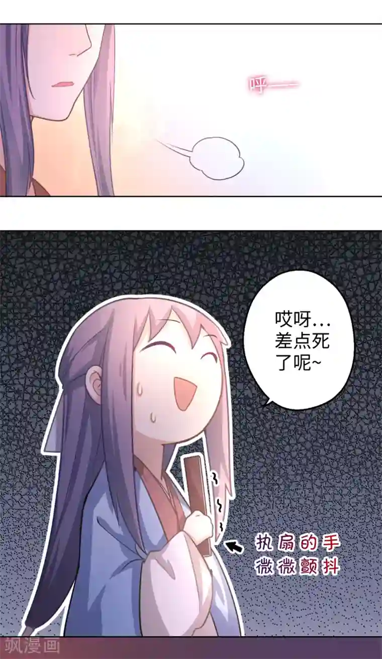 厨厨动人第5话 滚开！