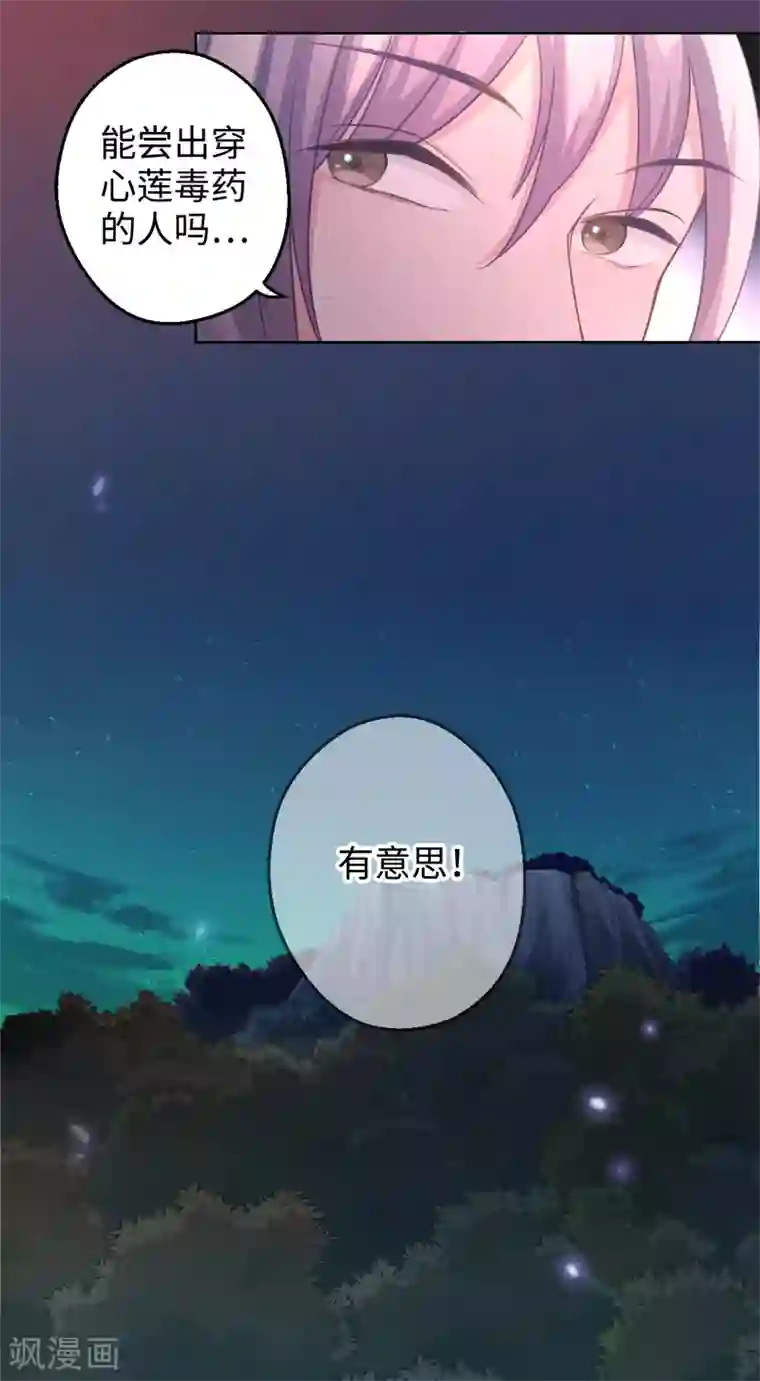 厨厨动人第5话 滚开！