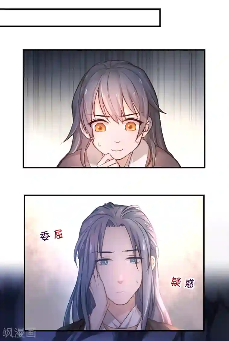 厨厨动人第6话 荷包不见了！