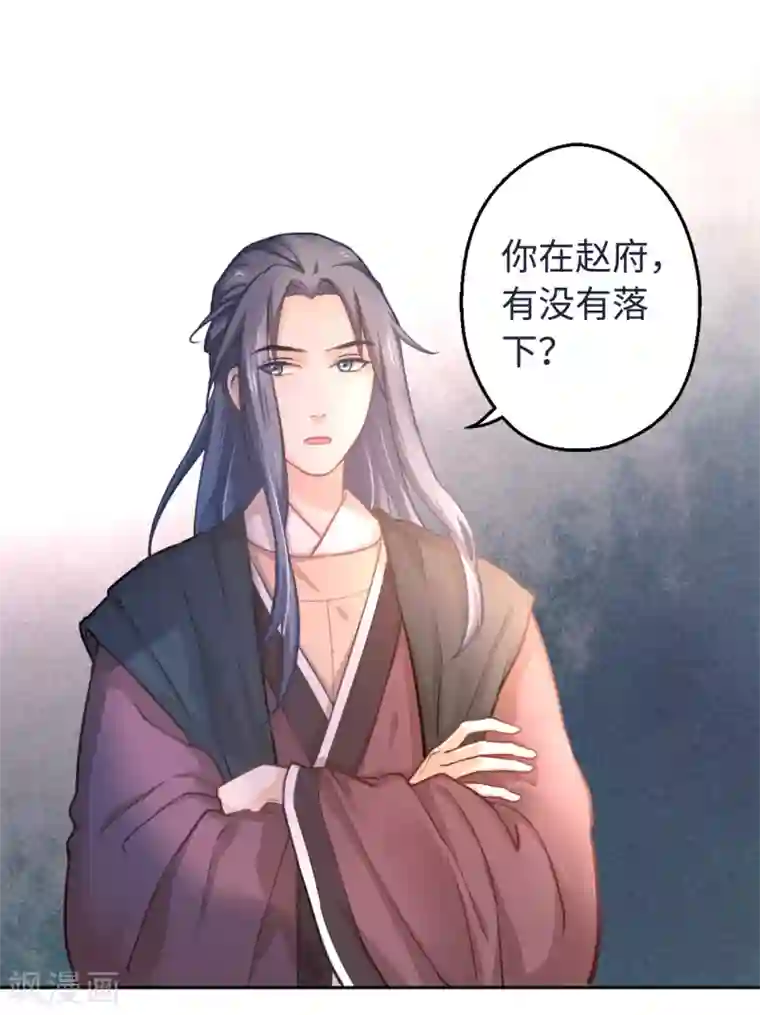 厨厨动人第6话 荷包不见了！