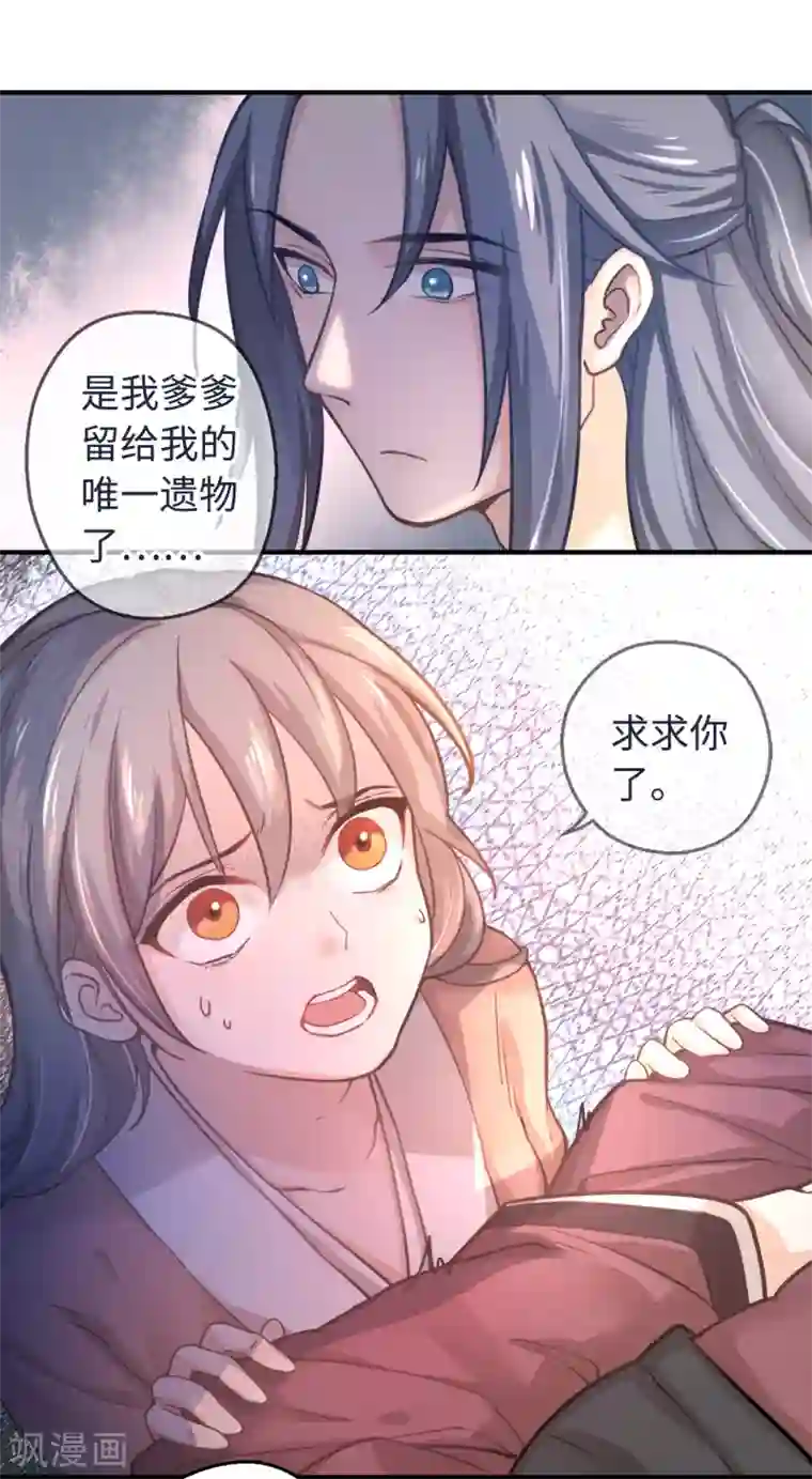 厨厨动人第6话 荷包不见了！