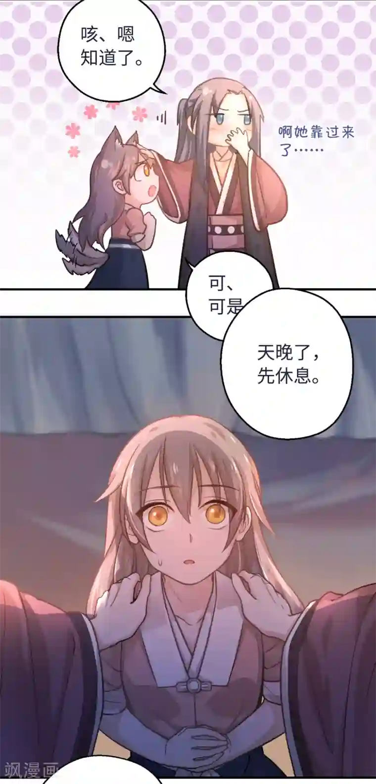 厨厨动人第6话 荷包不见了！