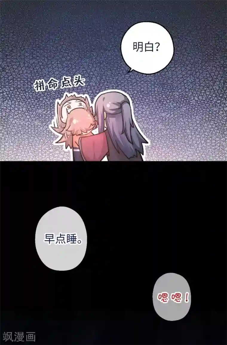 厨厨动人第6话 荷包不见了！