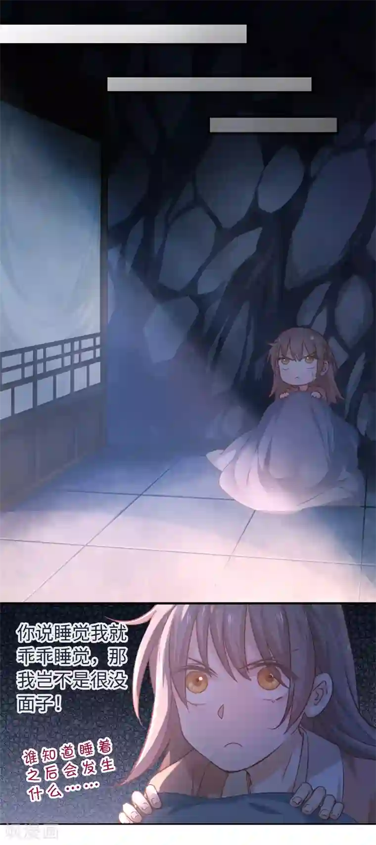 厨厨动人第6话 荷包不见了！