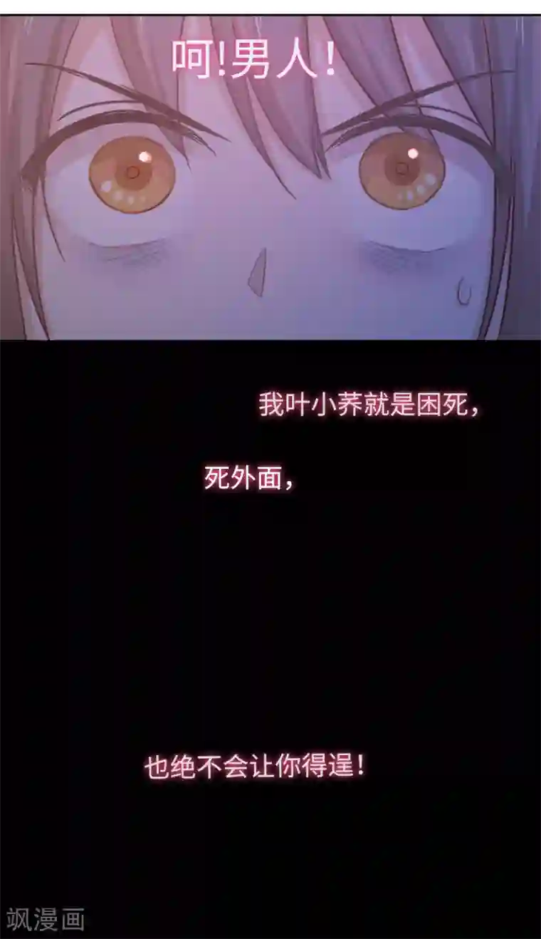 厨厨动人第6话 荷包不见了！