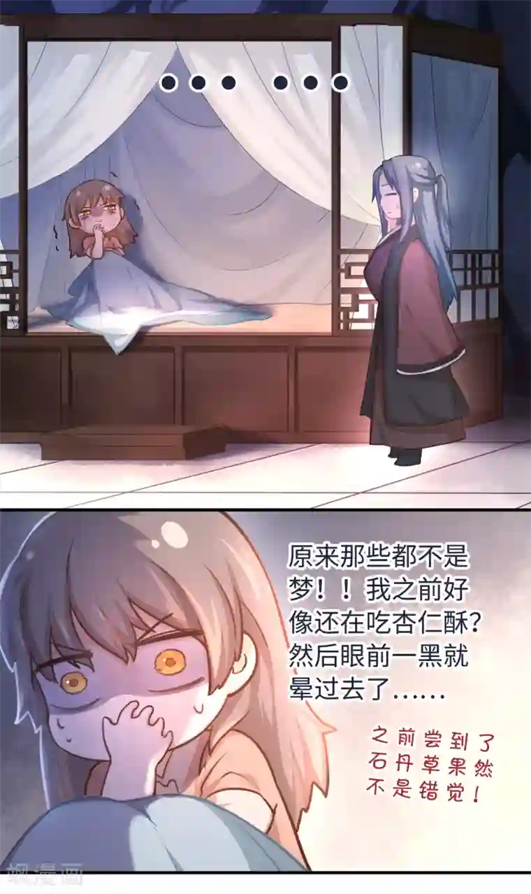 厨厨动人第6话 荷包不见了！