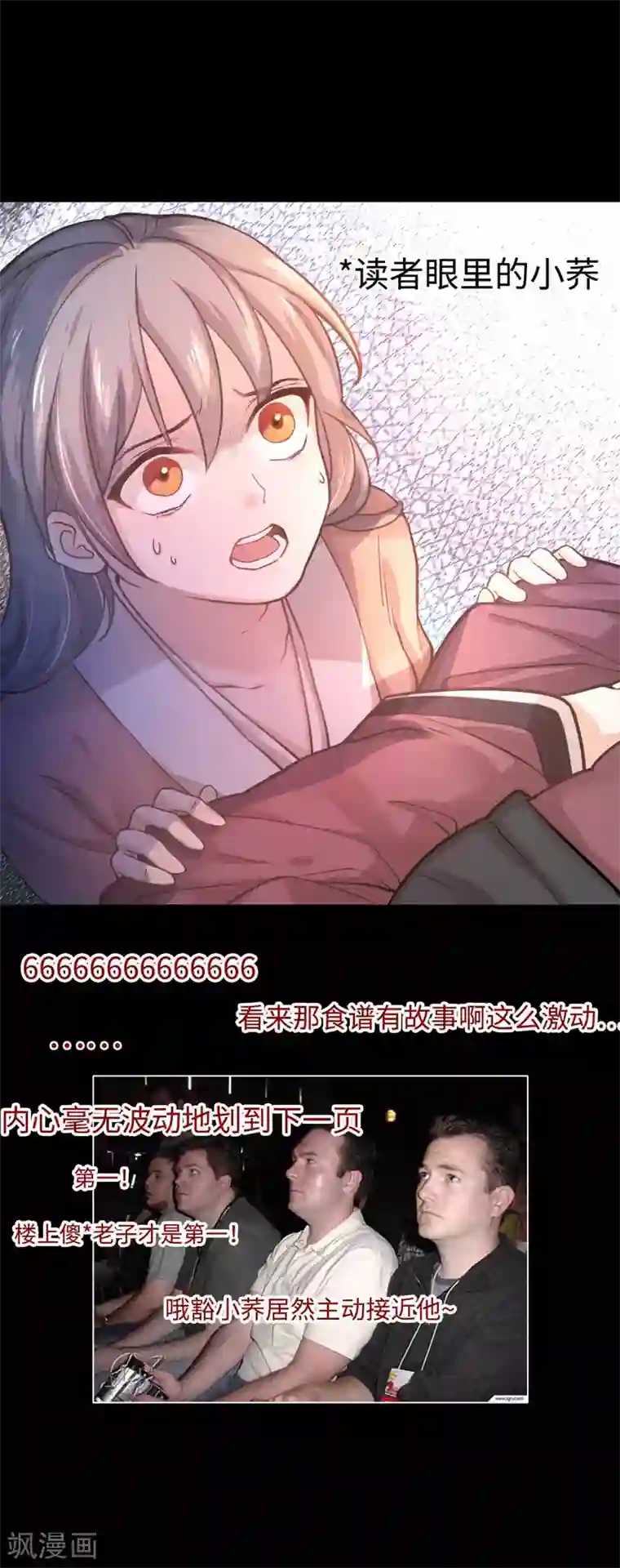 厨厨动人第6话 荷包不见了！