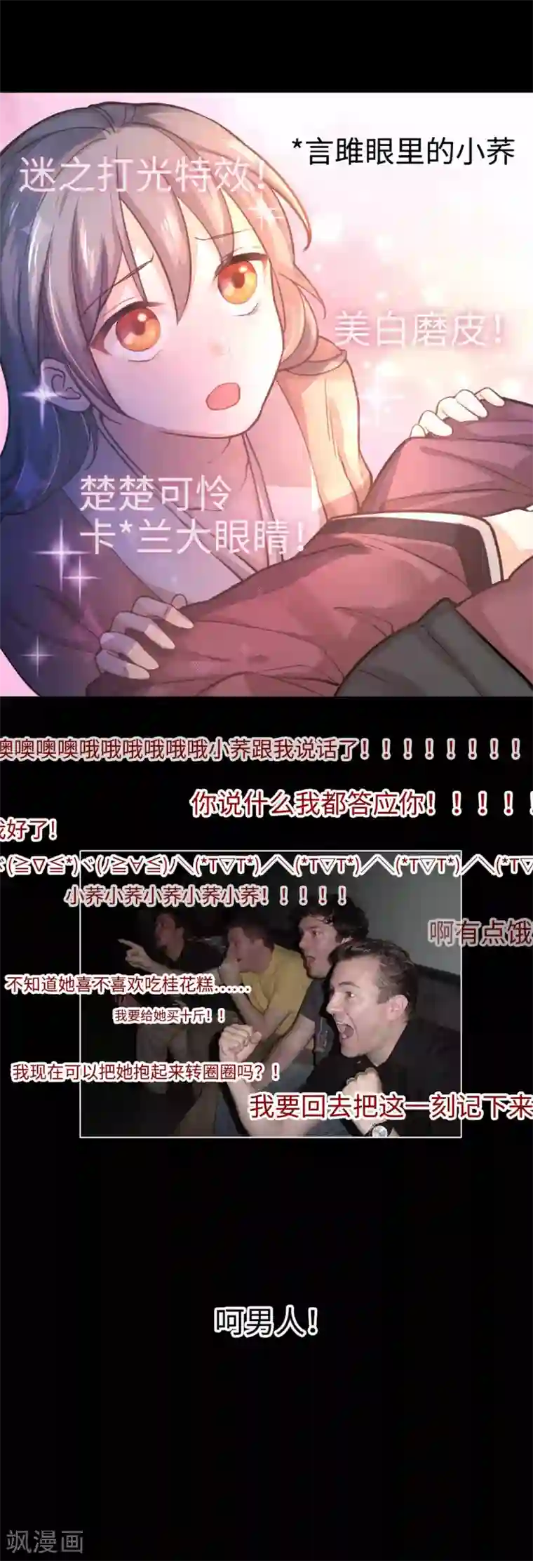 厨厨动人第6话 荷包不见了！