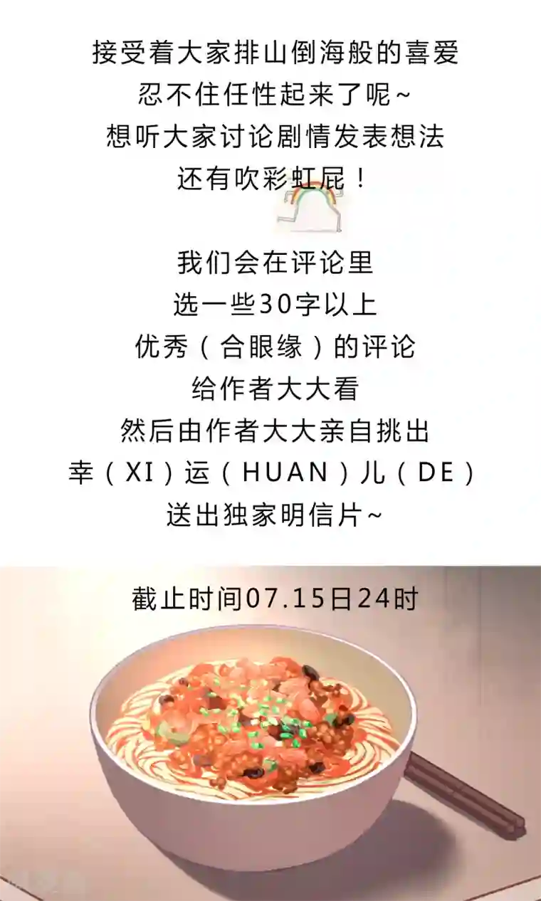 厨厨动人第6话 荷包不见了！