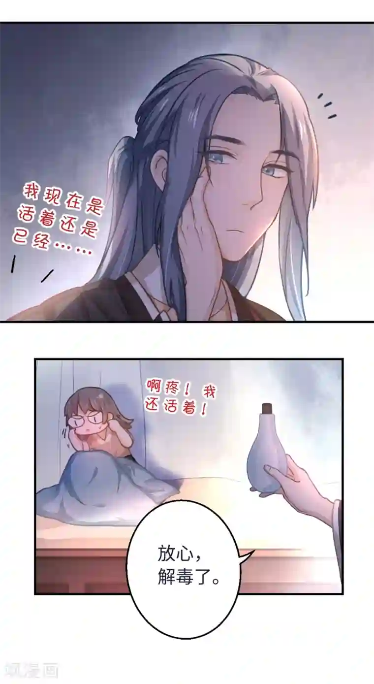 厨厨动人第6话 荷包不见了！