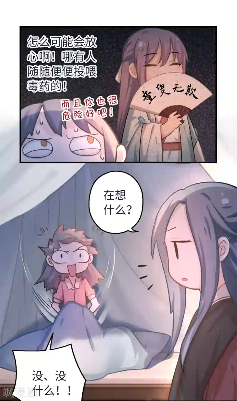 厨厨动人第6话 荷包不见了！