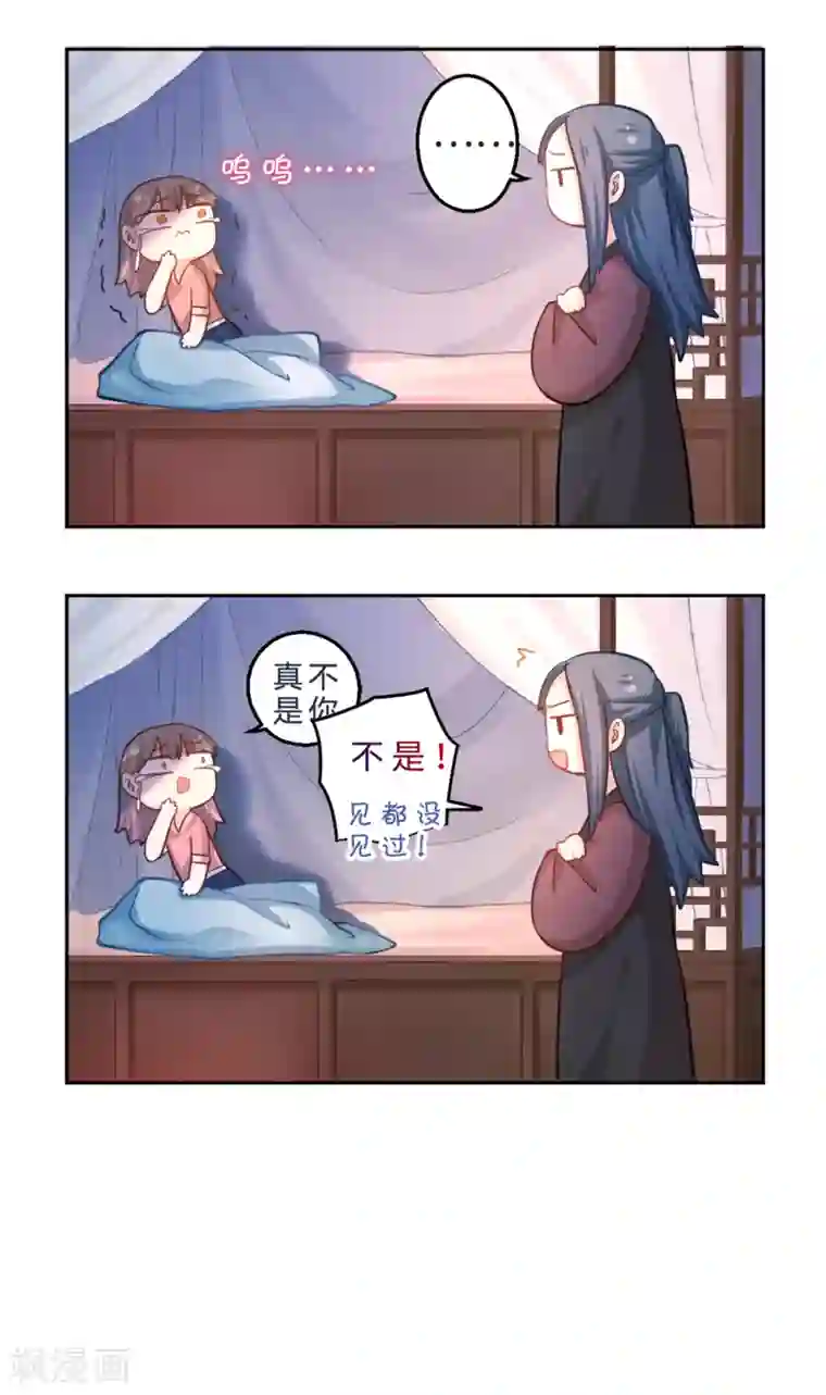 厨厨动人第6话 荷包不见了！