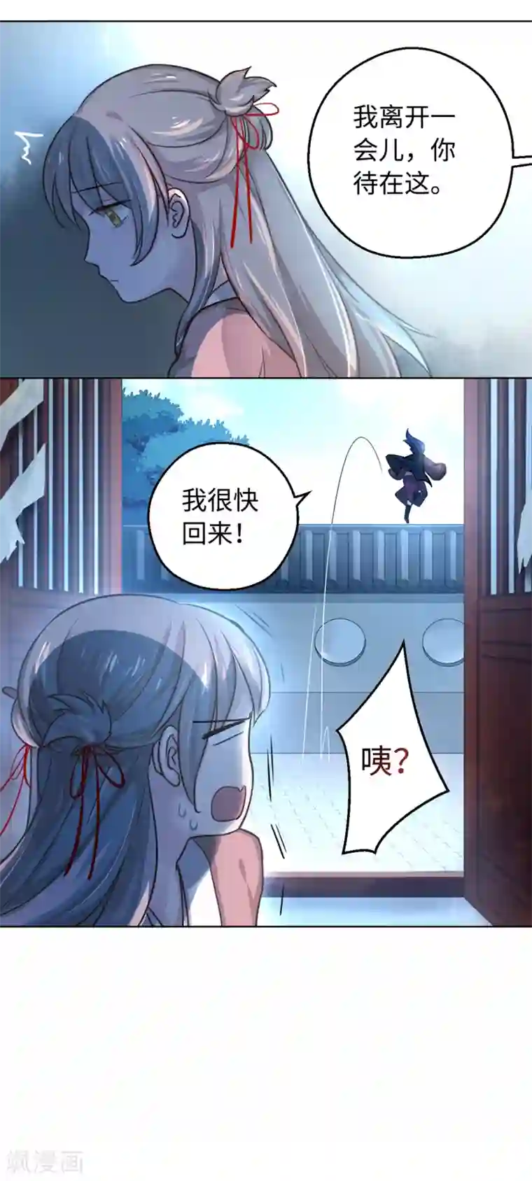 厨厨动人第7话 逃走