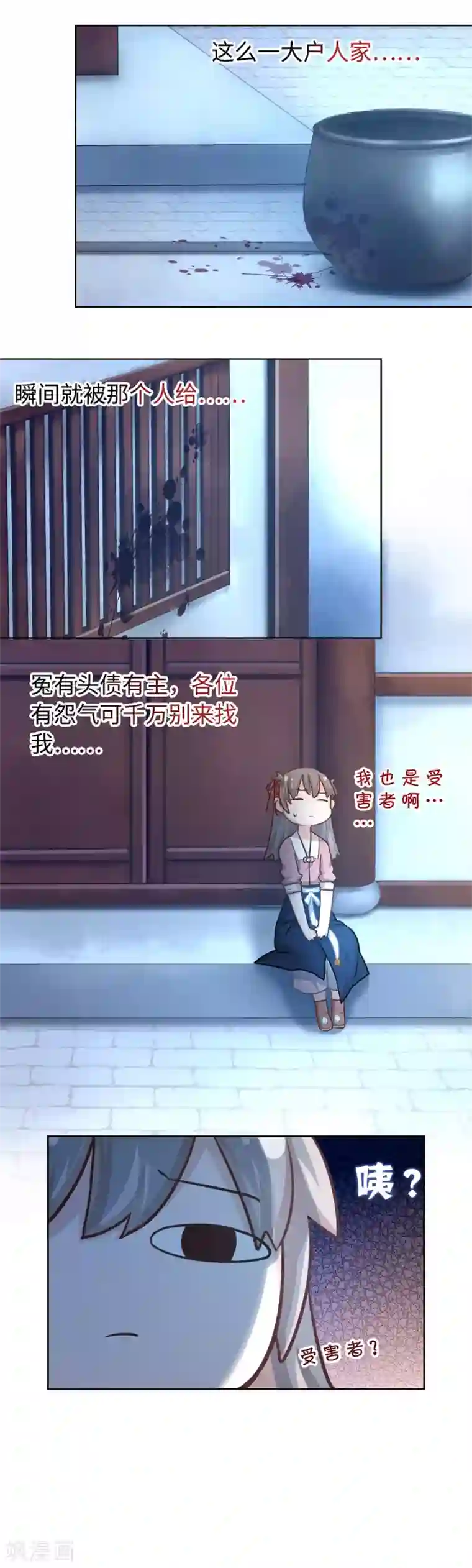 厨厨动人第7话 逃走