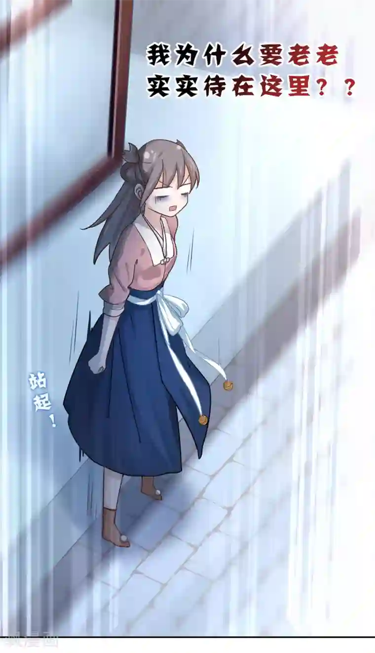 厨厨动人第7话 逃走