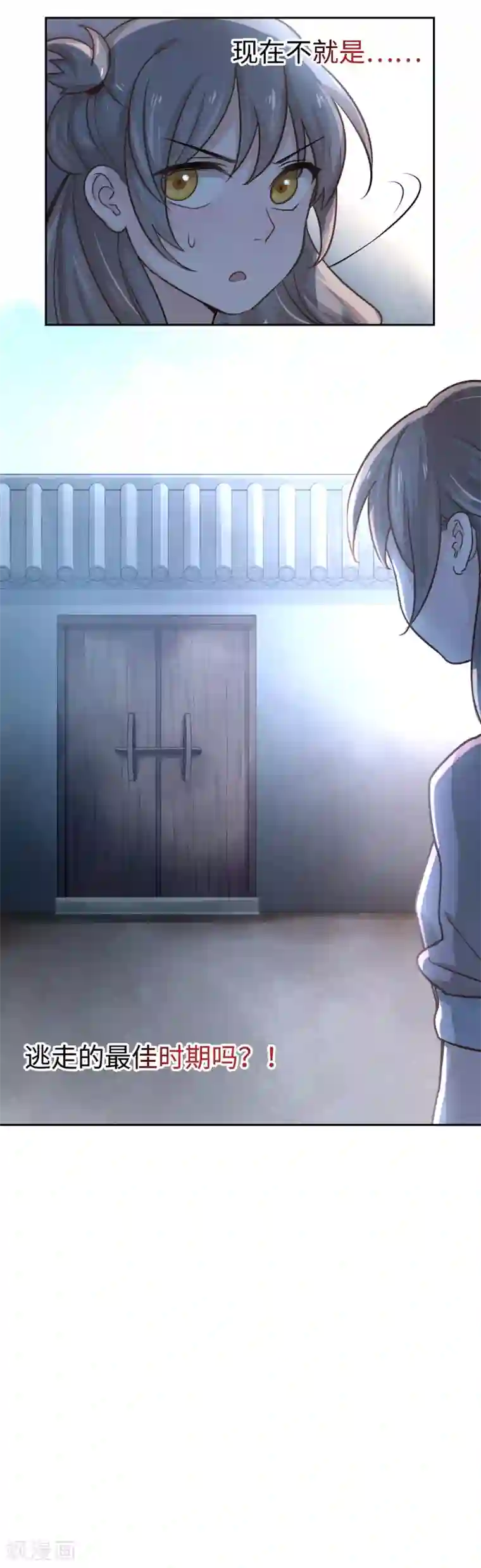 厨厨动人第7话 逃走