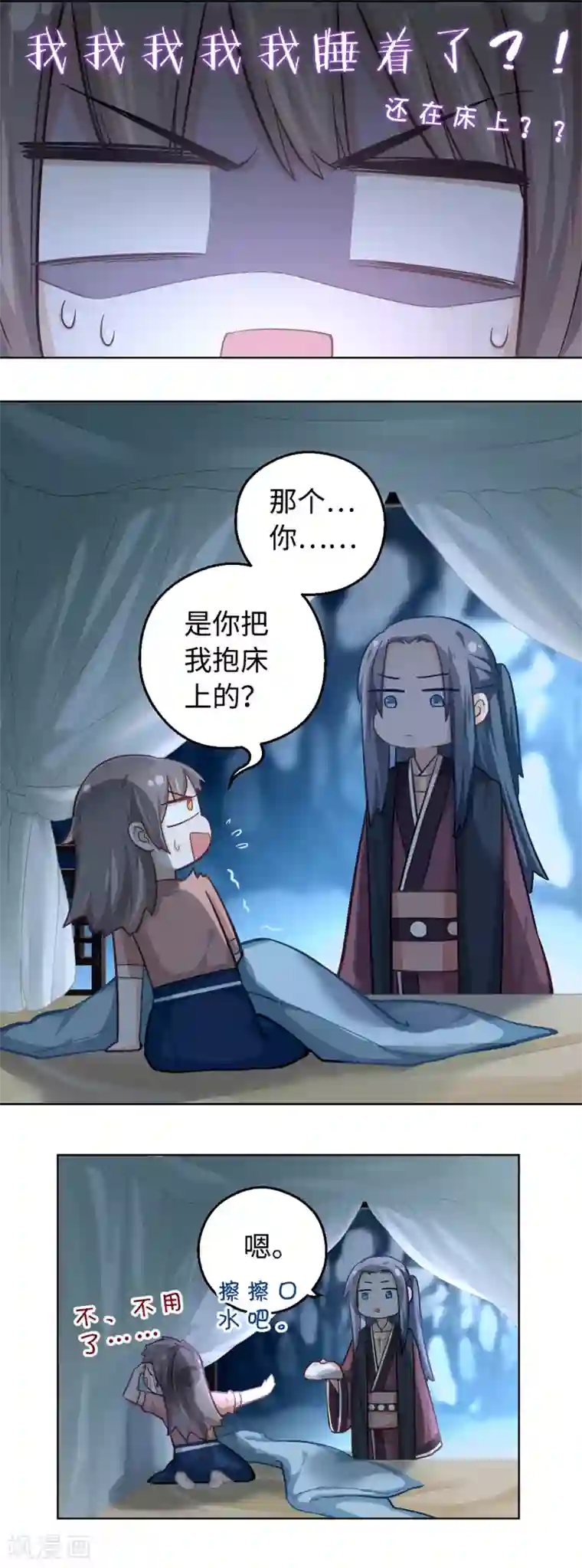 厨厨动人第7话 逃走