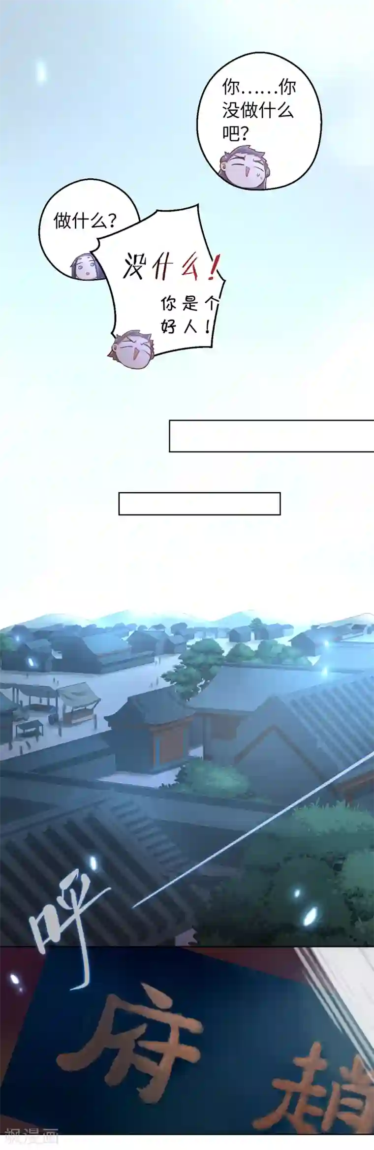 厨厨动人第7话 逃走