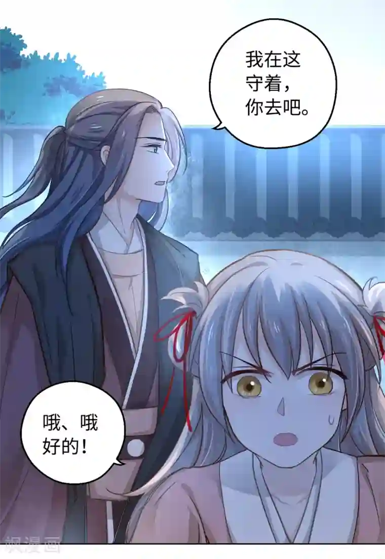 厨厨动人第7话 逃走