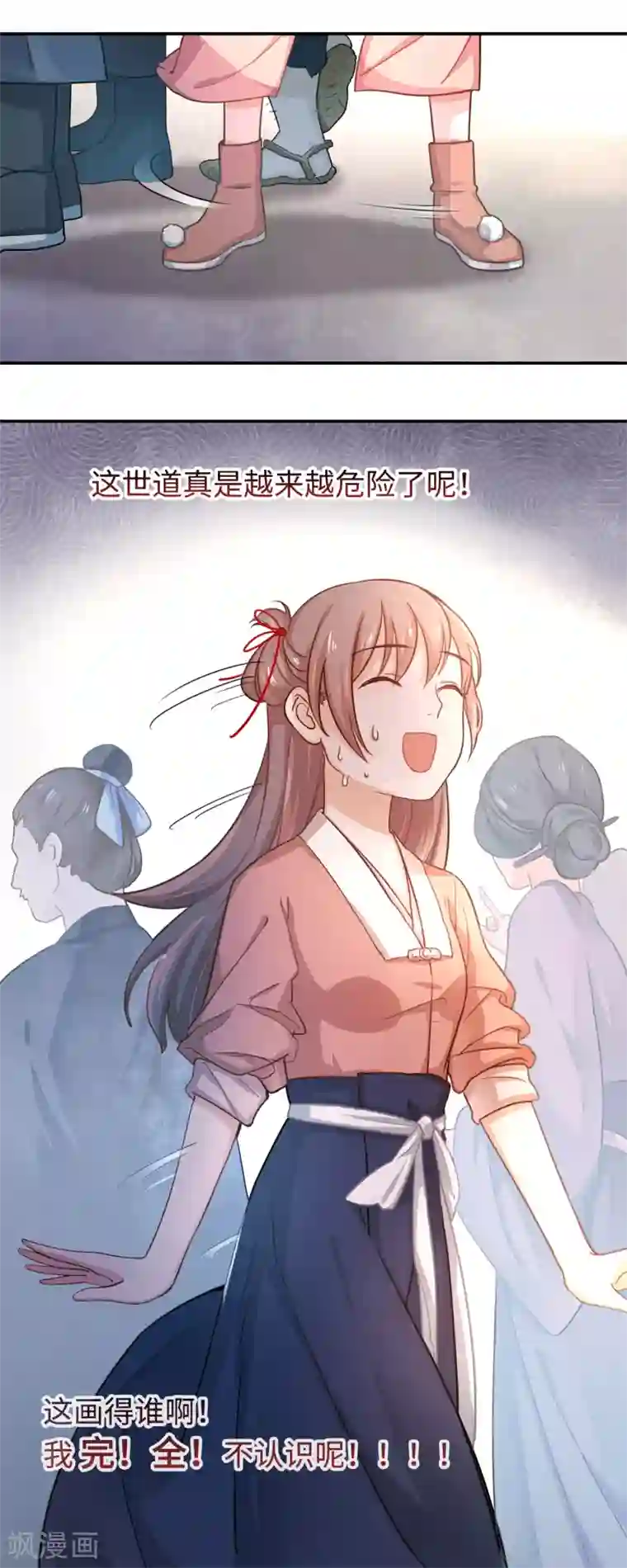 厨厨动人第8话 自由的感觉