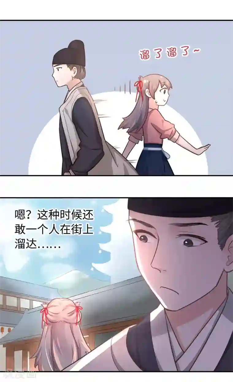 厨厨动人第8话 自由的感觉