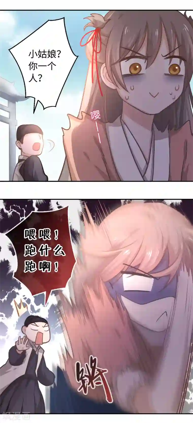 厨厨动人第8话 自由的感觉