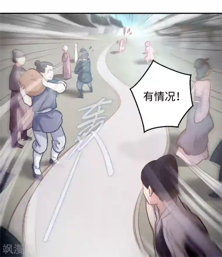 厨厨动人第8话 自由的感觉