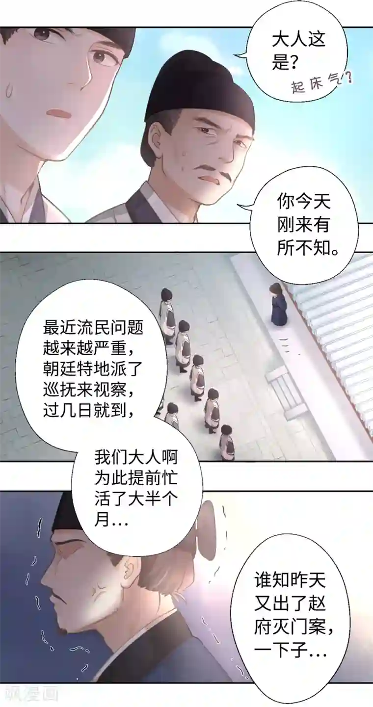 厨厨动人第8话 自由的感觉