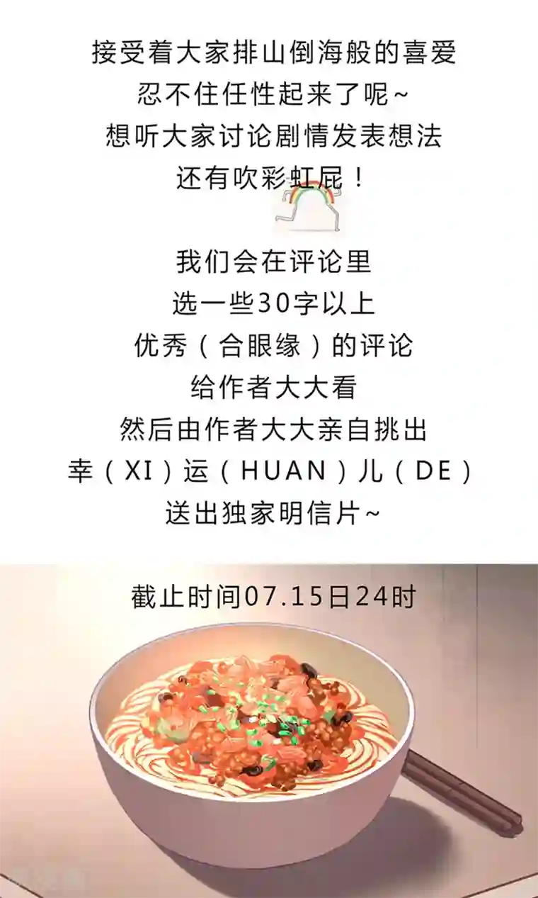 厨厨动人第8话 自由的感觉