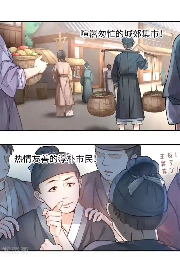 厨厨动人第8话 自由的感觉