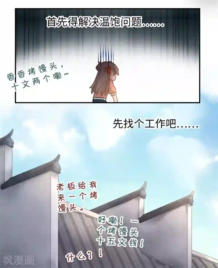 厨厨动人第8话 自由的感觉