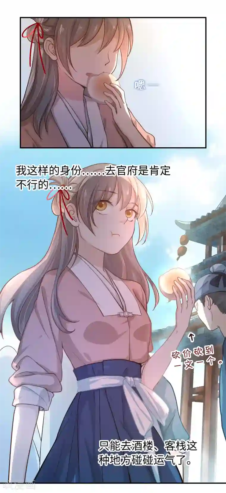 厨厨动人第8话 自由的感觉