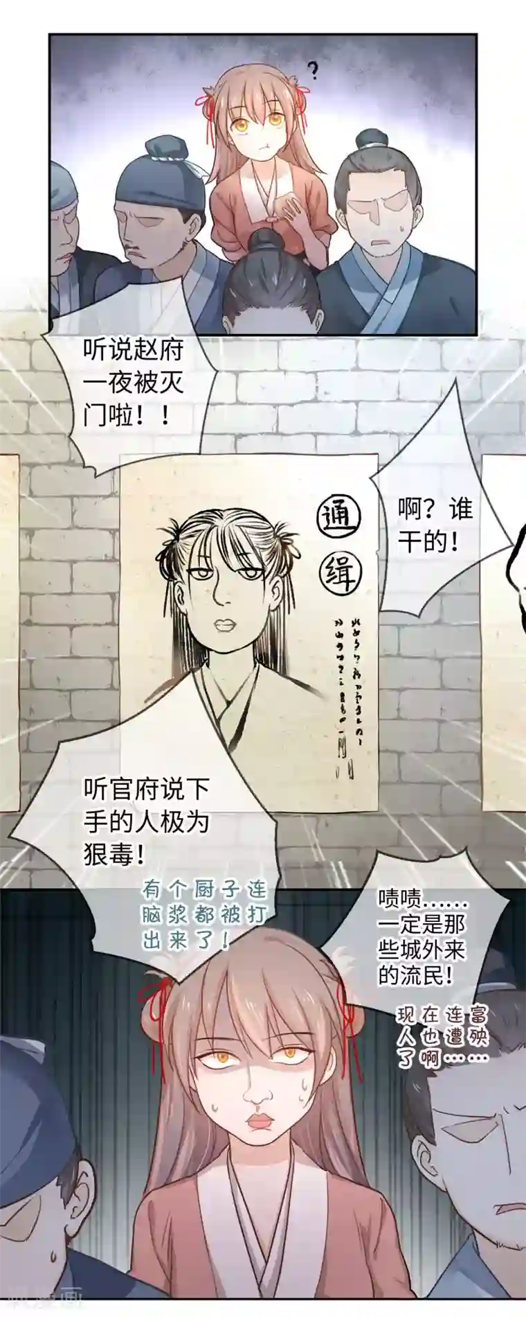 厨厨动人第8话 自由的感觉