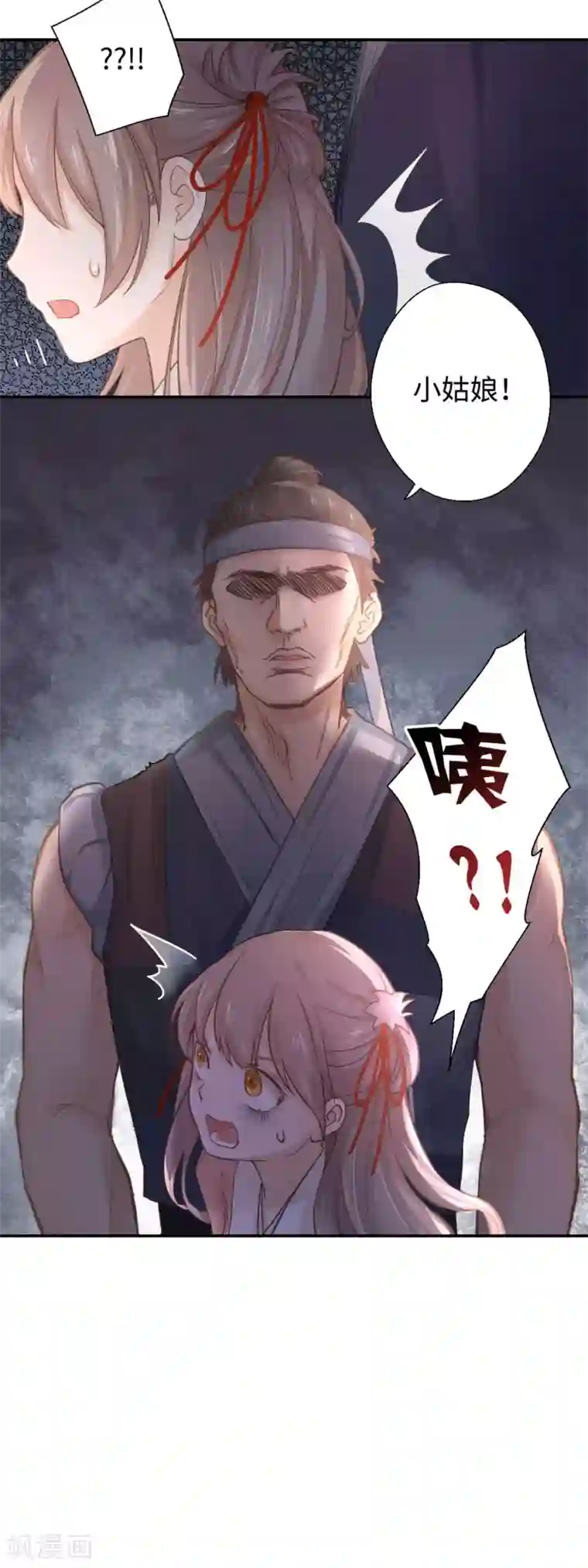 厨厨动人第9话 家人