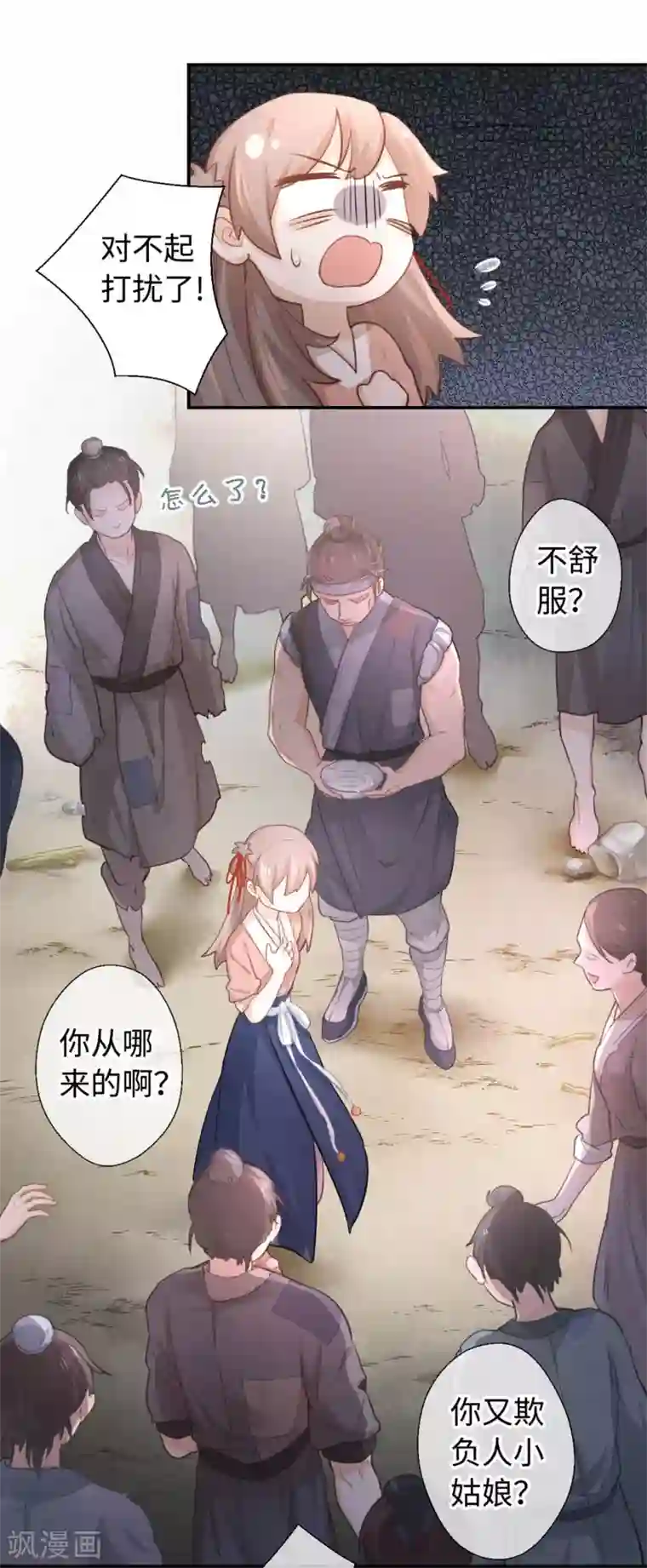 厨厨动人第9话 家人