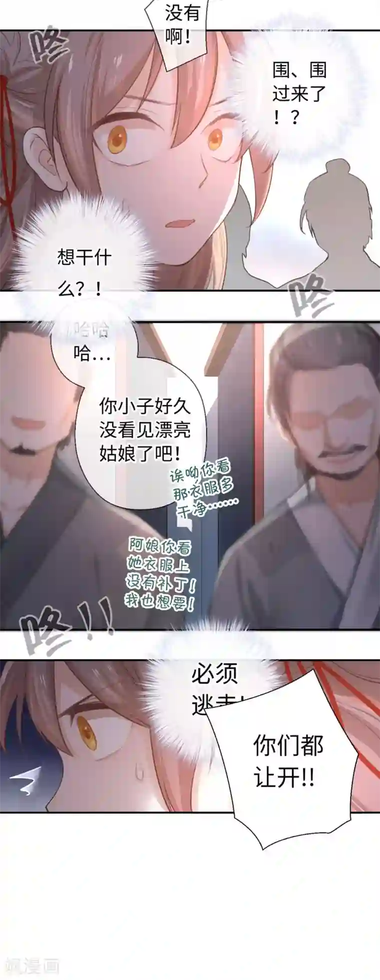 厨厨动人第9话 家人